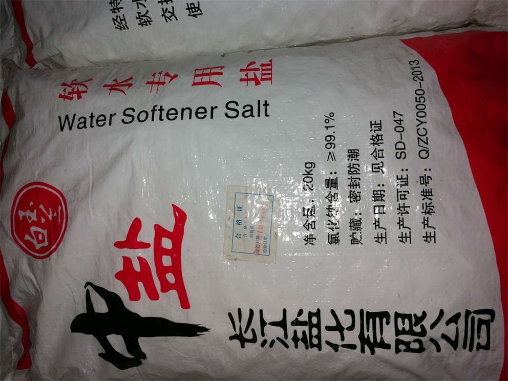 南京軟水使用鹽