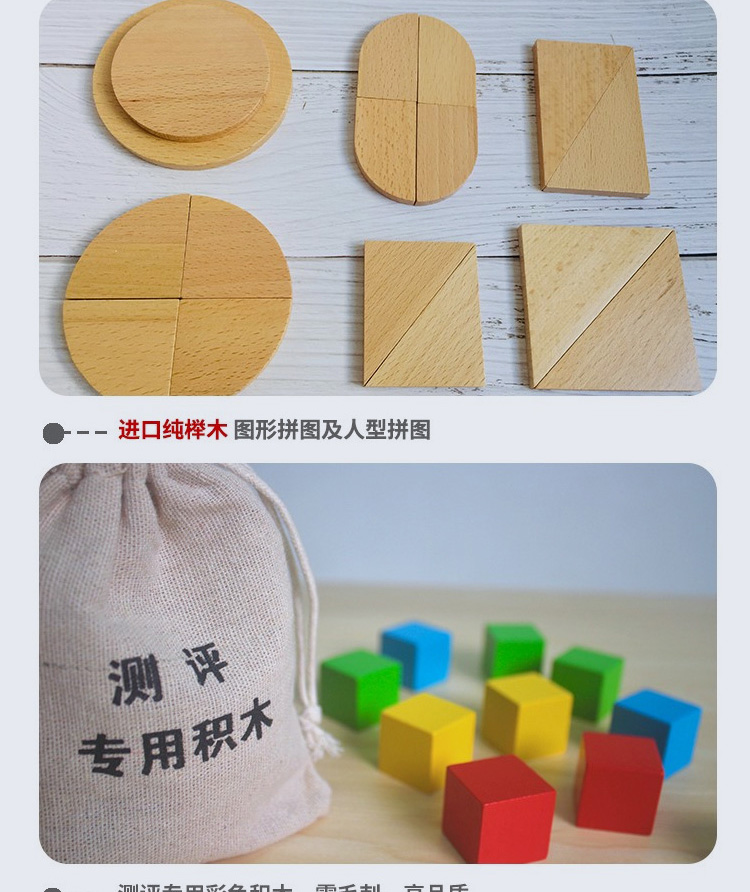 柳州中国儿心测试工具 儿童发育测试工具箱