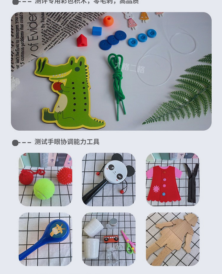 中国儿心测试工具 金华儿童发育测试工具箱