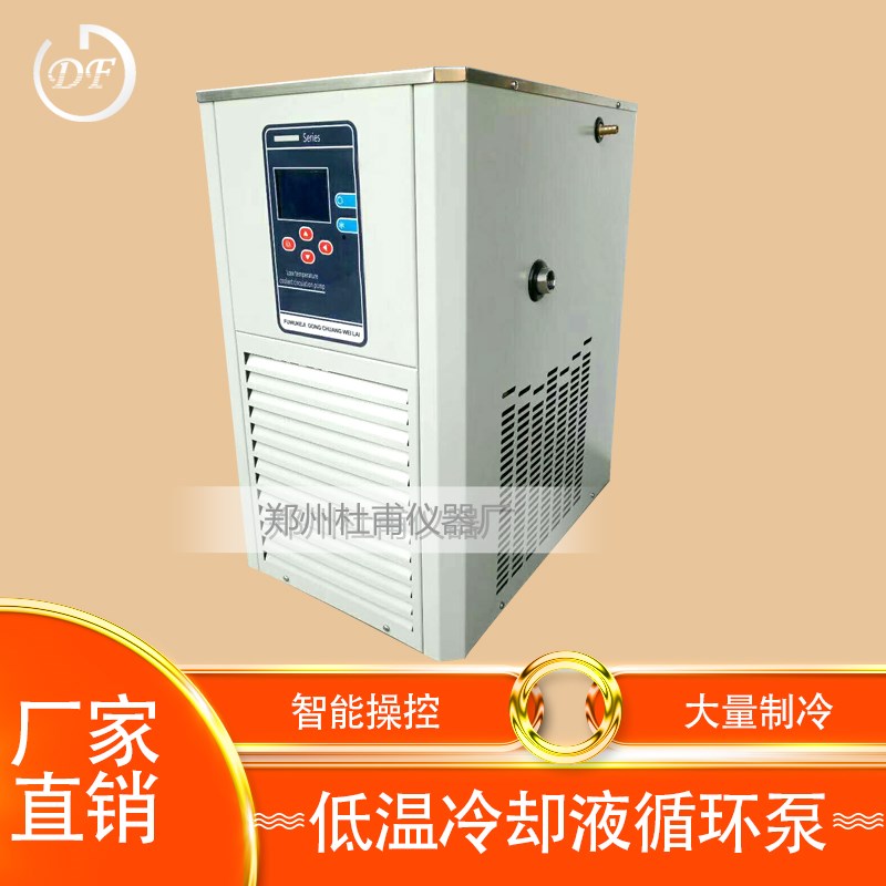 信阳低温冷却液循环泵价格 DLSB-5/20 精度高