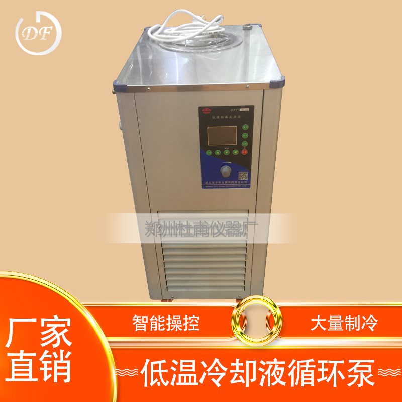信阳低温冷却液循环泵价格 DLSB-5/20 精度高