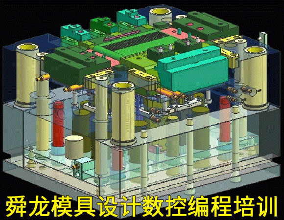 余姚3D设计培训 余姚高速机编程培训 余姚模具设计培训_UG培训_造型编程培训学费