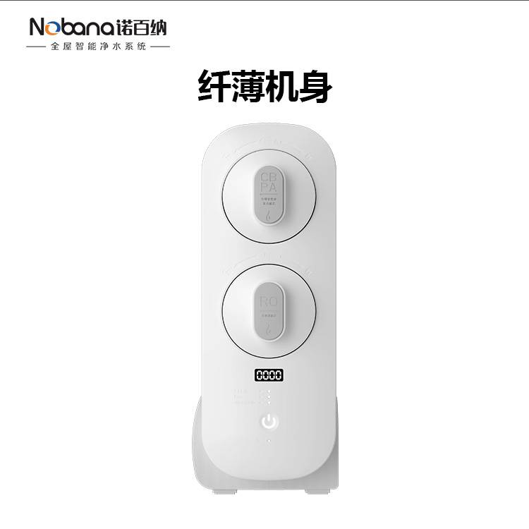 NBN-A9智能净水机_五级反渗透纯水机厂家销售