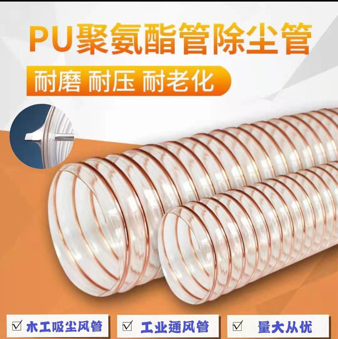 pu钢丝吸尘管A壹壹塑胶pu钢丝吸尘管Apu钢丝吸尘管生产厂家