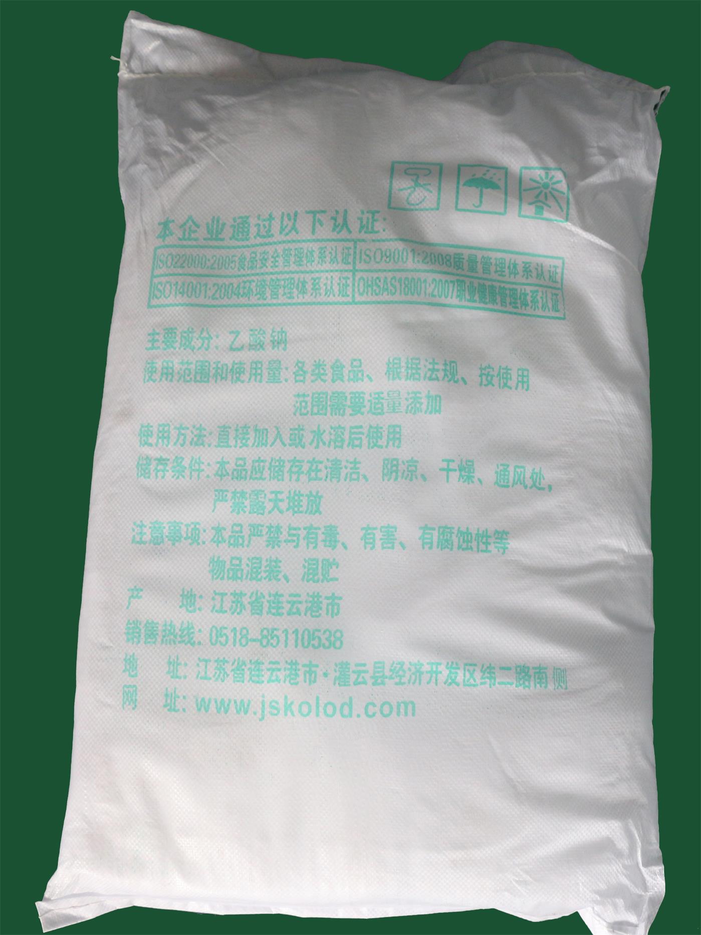 白山工業級醋酸鈉 乙酸鈉 可接受定制