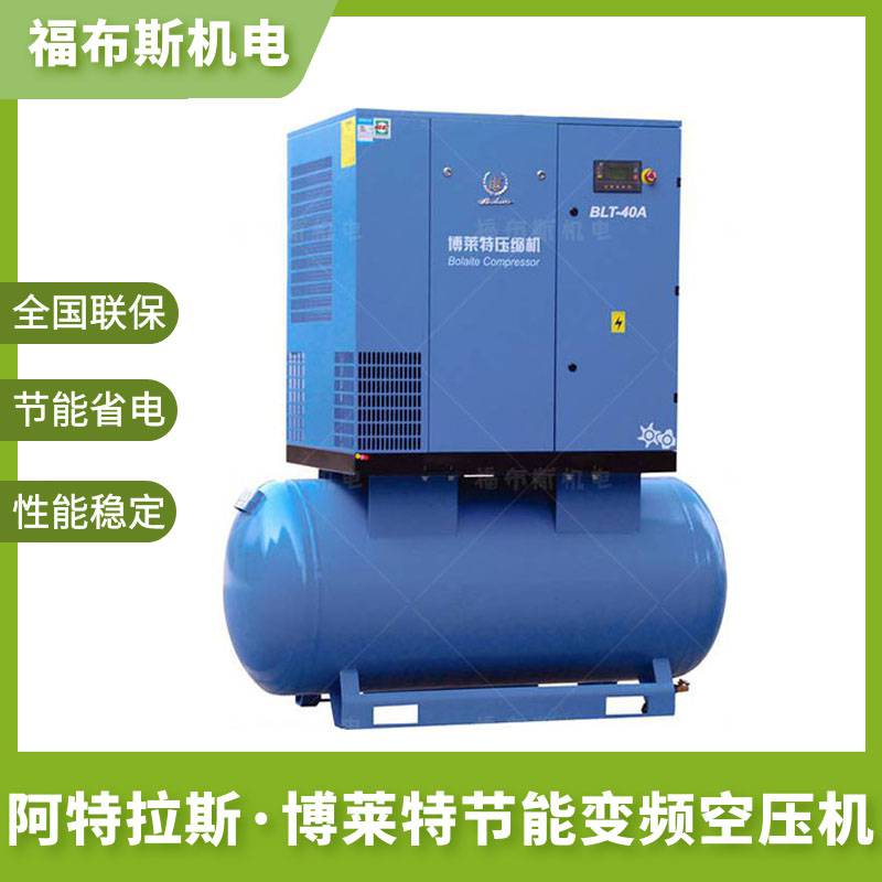 广州30kw螺杆式变频空压机 博莱特机油润滑空气压缩机价格