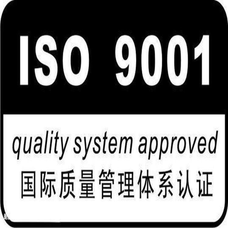 象山ISO9000认证,REACH检测企业服务费用 办理流程