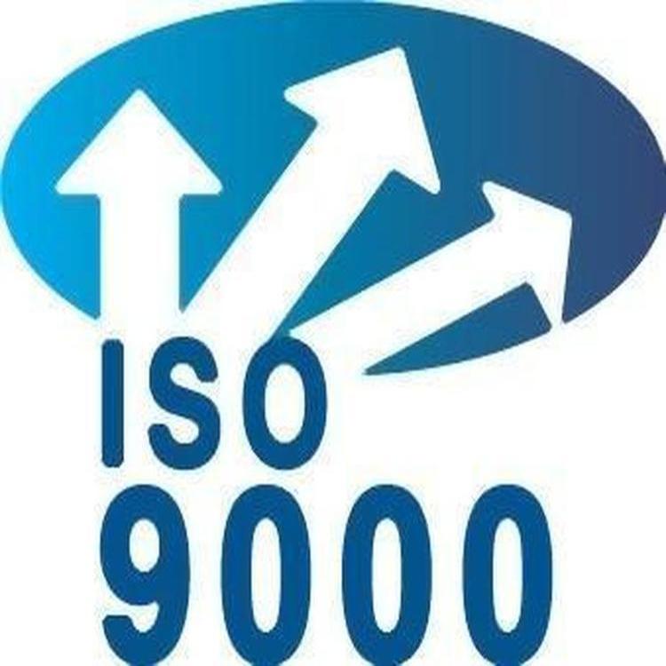 浙江ISO9001认证,浙江沙特SASO认证认证费用标准指南 办理流程