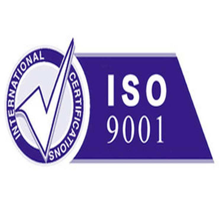 浙江绍兴质量管理体系认证ISO9000公司 办理流程