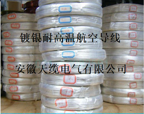 安徽HPD700001070—YH高速差分电缆/天缆电气供应