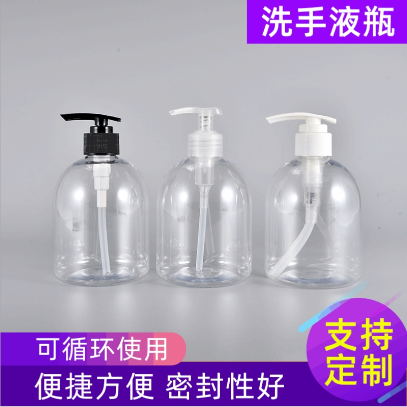 洗手液瓶500mlPET透明按压泵乳液瓶厂家沐浴露洗发水分装瓶可定制