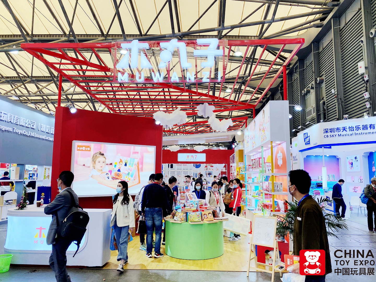 2021中国孕婴童展览会婴童玩具展