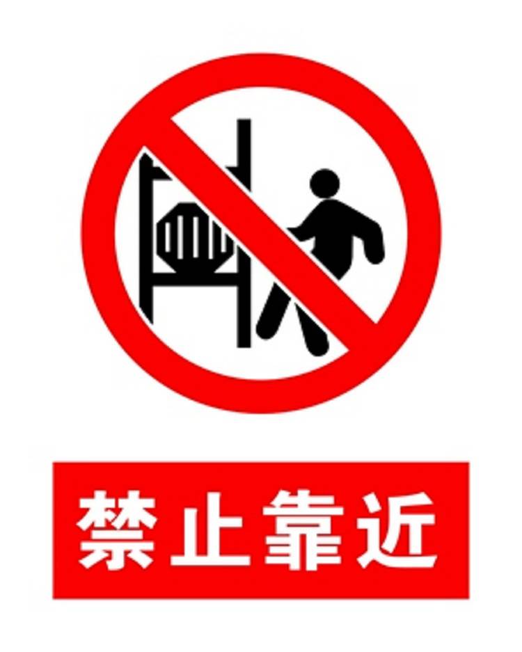 夜光禁止警告指令牌，禁止吸烟等公共信息告示牌，发光消防警示标识