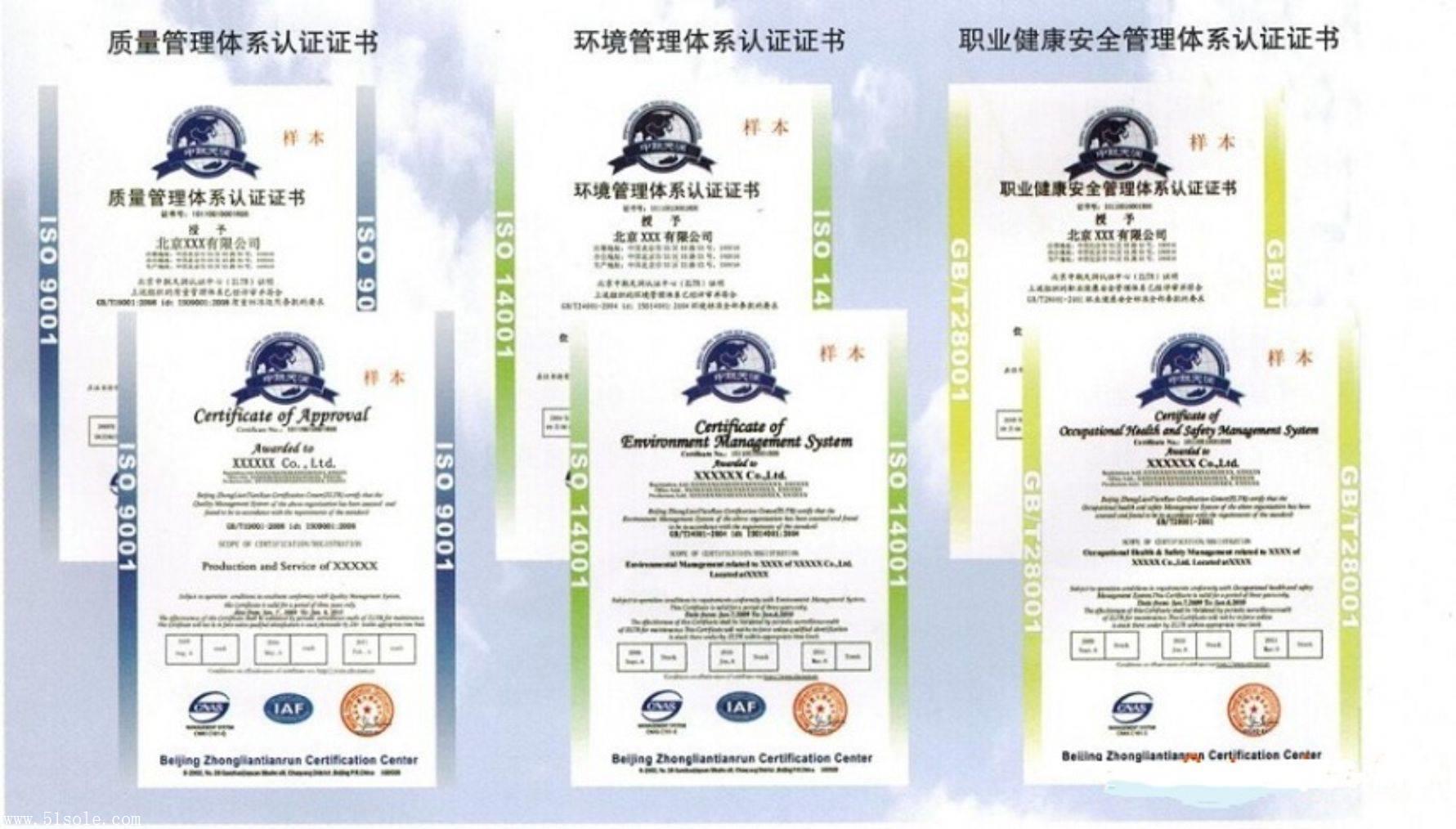 漳州ISO9001质量管理体系认证怎么办理