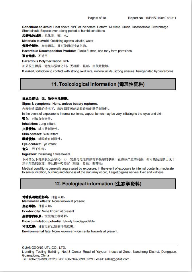 厦门电池进出口报关_进出口物流公司_怎么办理