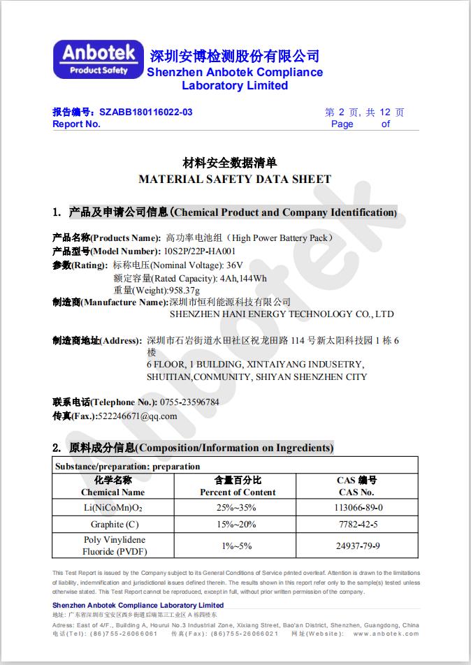 北京电池进口商检公司_进出口物流公司_上海美禾国际物流有限公司