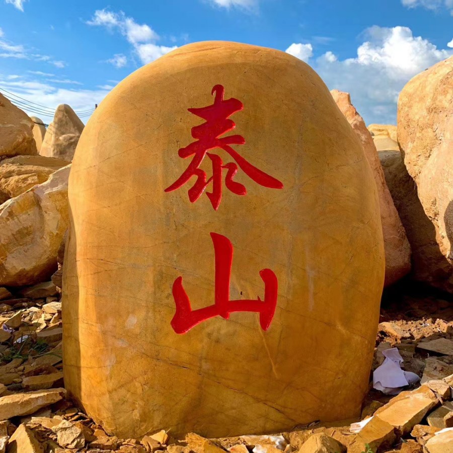 鄂州黄腊石设计