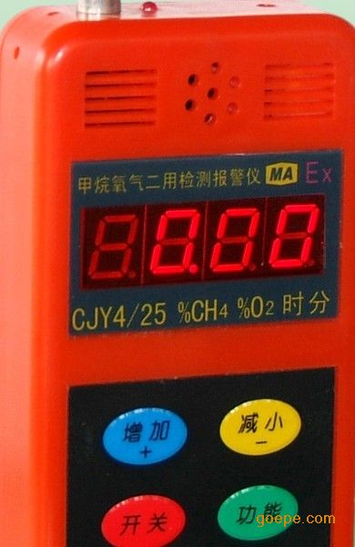 现货供应智能型CJY4/25B(A)型甲烷氧气测定器