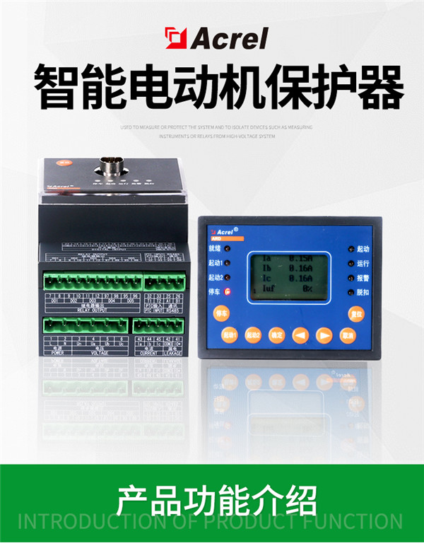 钢铁厂电机保护器型号