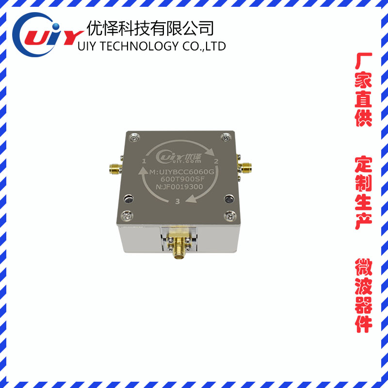 VHF 对讲机频段高隔离度4端口环行器 136至174MHz 同轴双节环行器