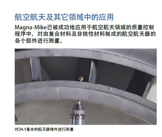 上海27MG超声测厚仪批发价格