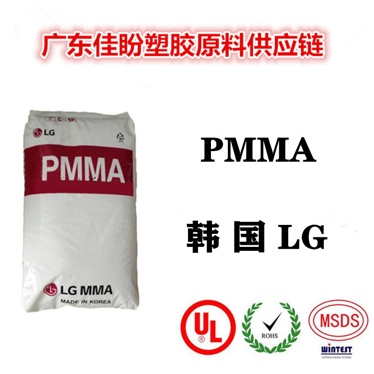 PMMA塑胶原料IG840价格