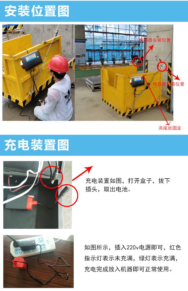 上海卸料平台报警器尺寸