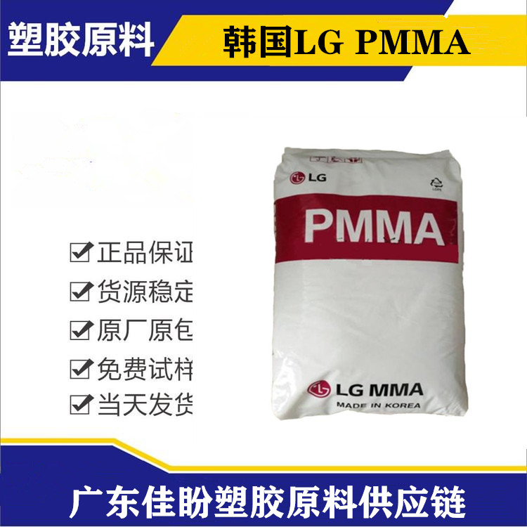PMMA塑胶原料HI835S物性表