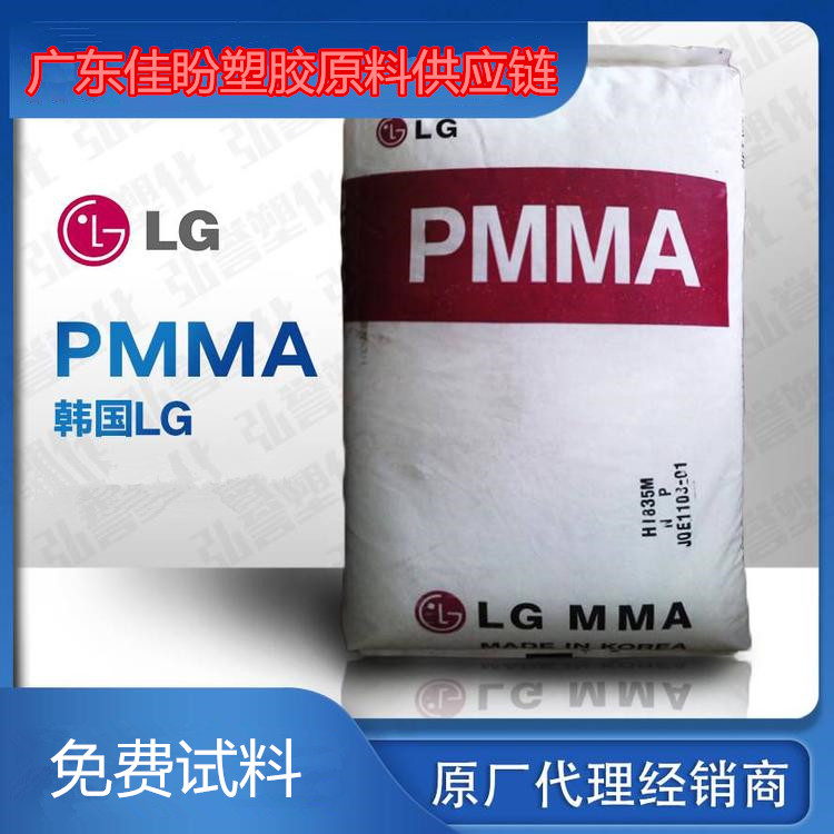 PMMA韩国LGHI565用途