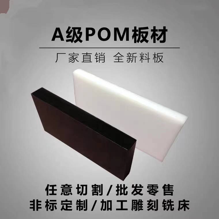 兴腾厂家批发低吸水性POM板_轴承高硬度POM板
