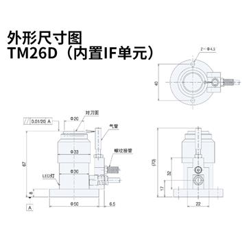 美德龙CNC对刀仪 对刀器 TM26D进口