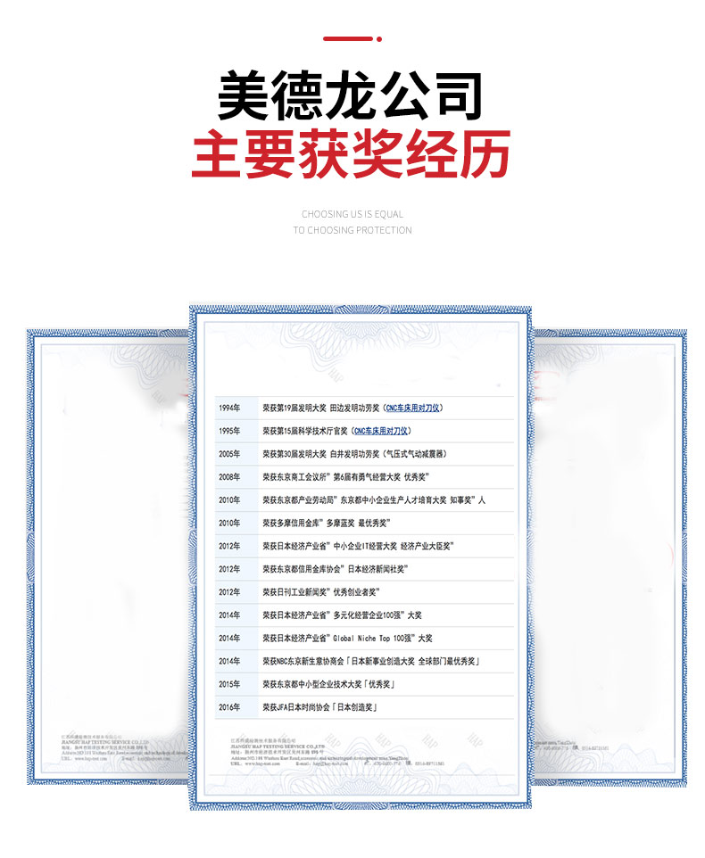 日本美德龙雕铣机对刀仪 metrol对刀仪 TM26D