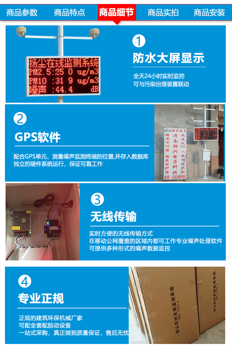 南京扬尘在线监测系统安装