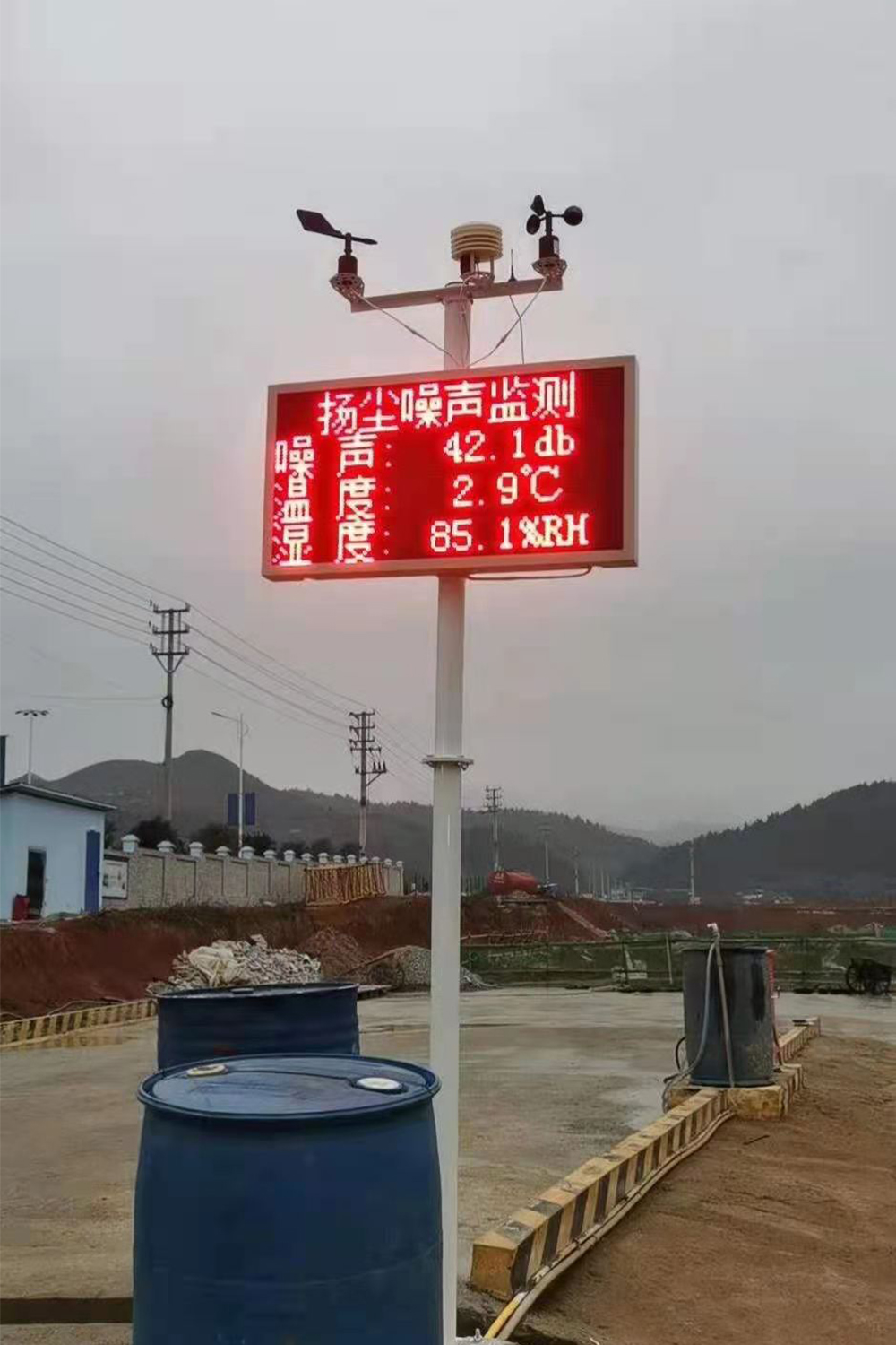 广州扬尘办扬尘在线监测系统 大屏显示