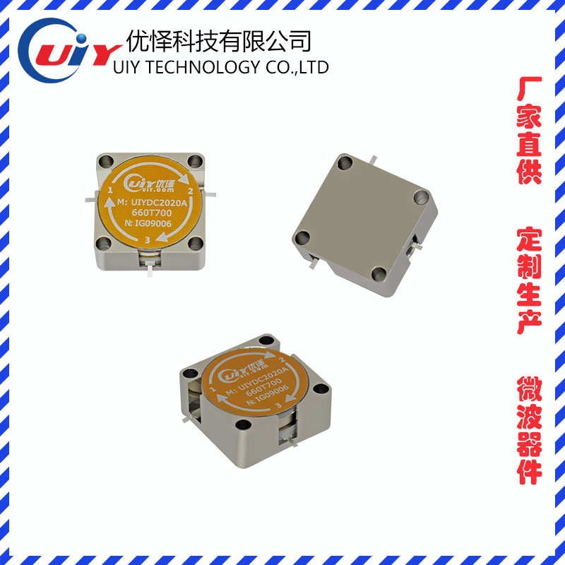 带线/嵌入式/ 宽带隔离器 RF射频隔离器环行器厂家 多个频段可选