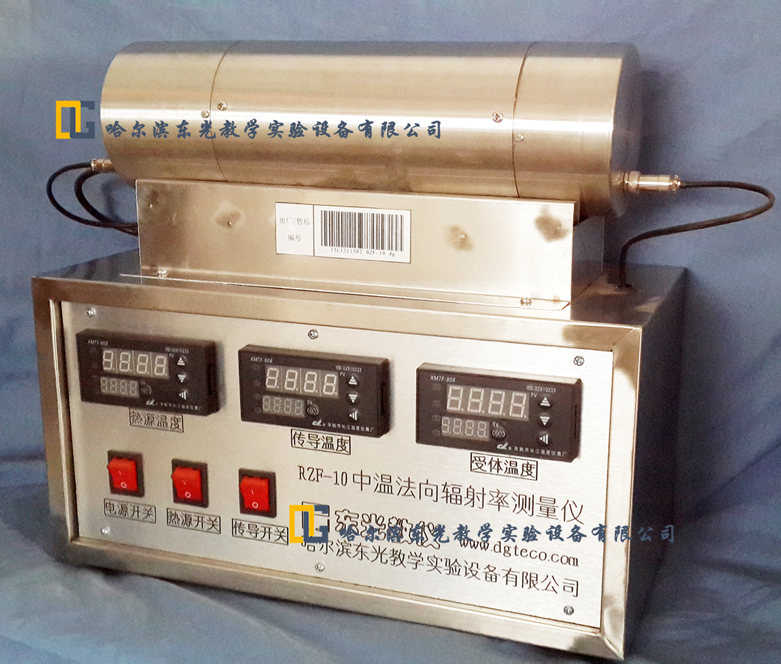 RZF-10 中温法向辐射率测量仪
