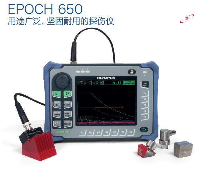 青岛EPOCH 6LS 超声波探伤仪