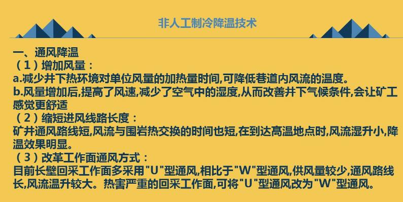 固原礦井降溫機組,隧道降溫機組