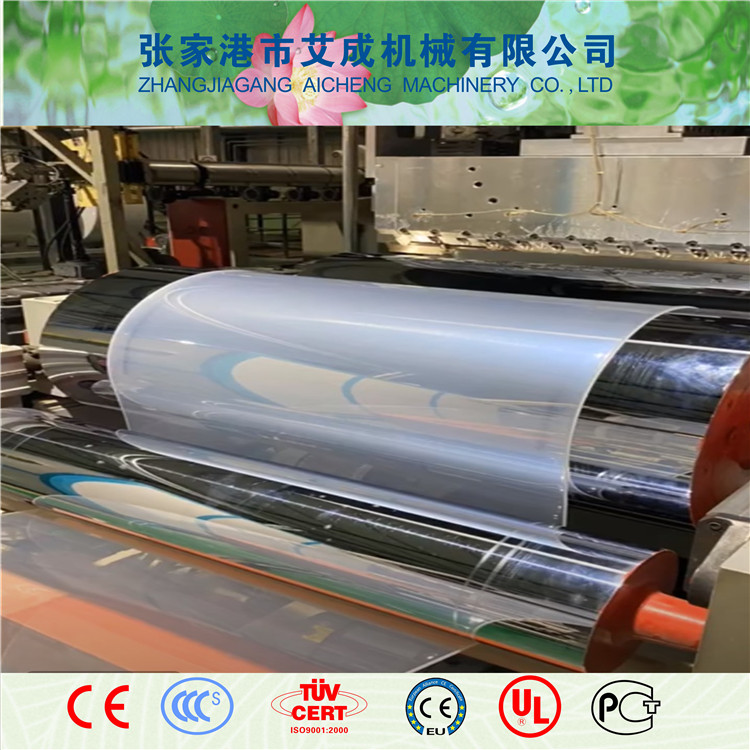 PET透明吸塑印刷片材生产线 品质保证