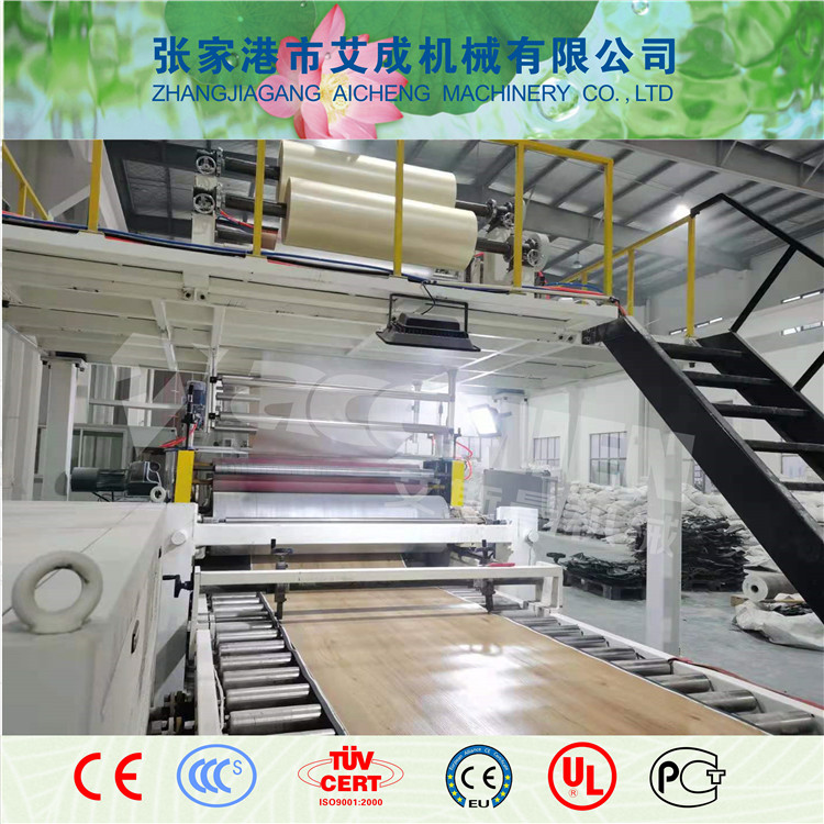 PVC复合地板设备生产线