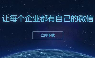 广州微企软件技术有限公司