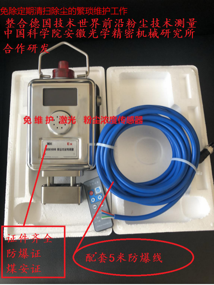 GCG1000塵濃度傳感器