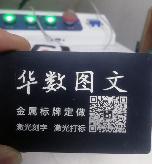 杭州激光刻字打标加工厂 激光刻字面板