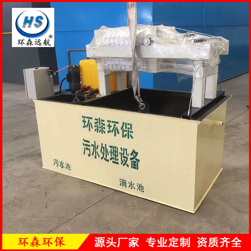 河南省许昌市工业污水处理设备 手提袋印刷污水处理设备 环森环保