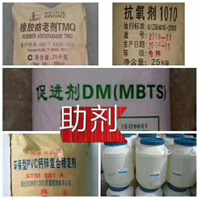 邯郸市永年区务诚化工原料回收有限公司