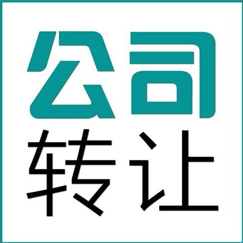 怎么收购一家北京旅游公司如何办理