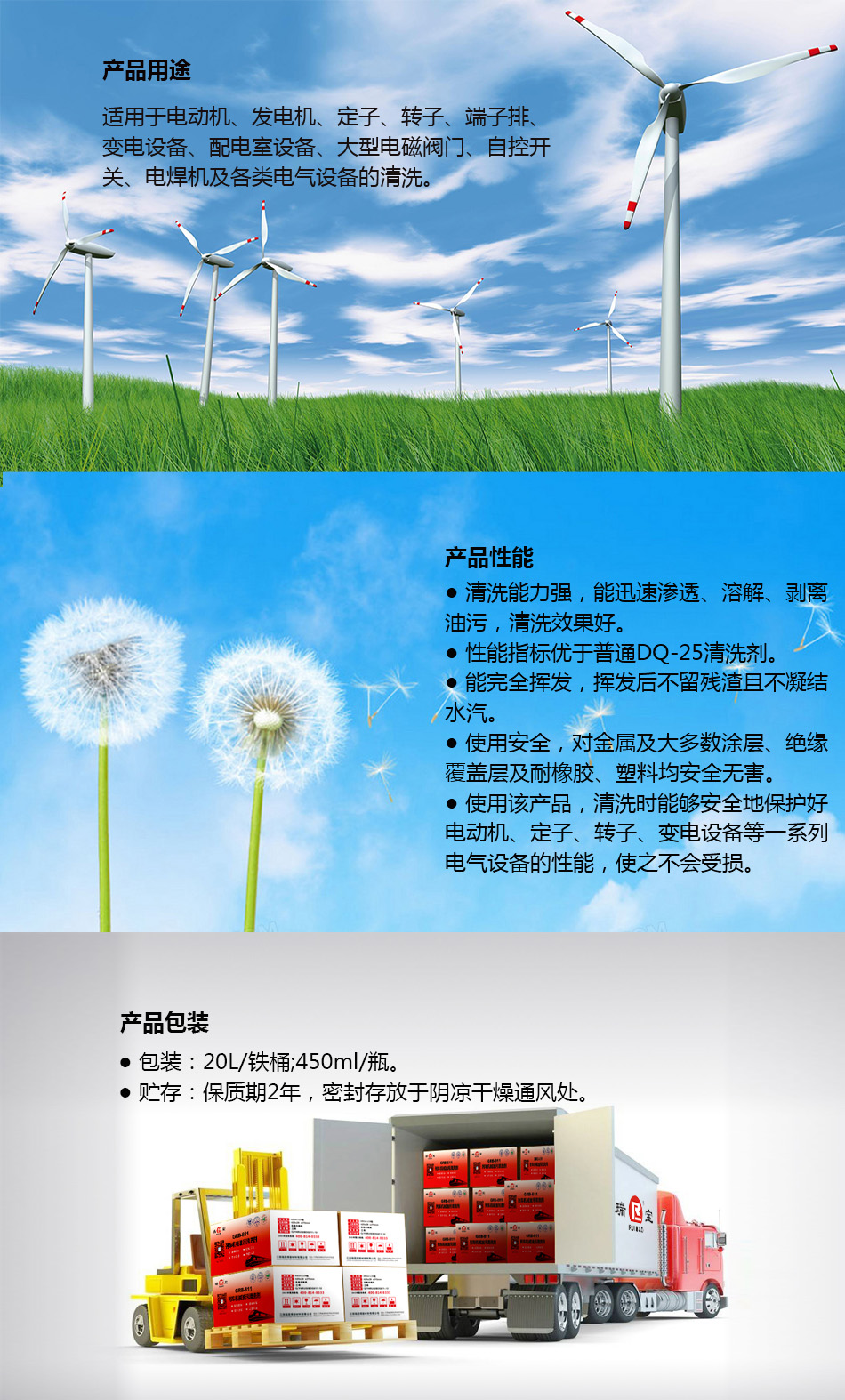 杭州环保型电气设备清洗剂