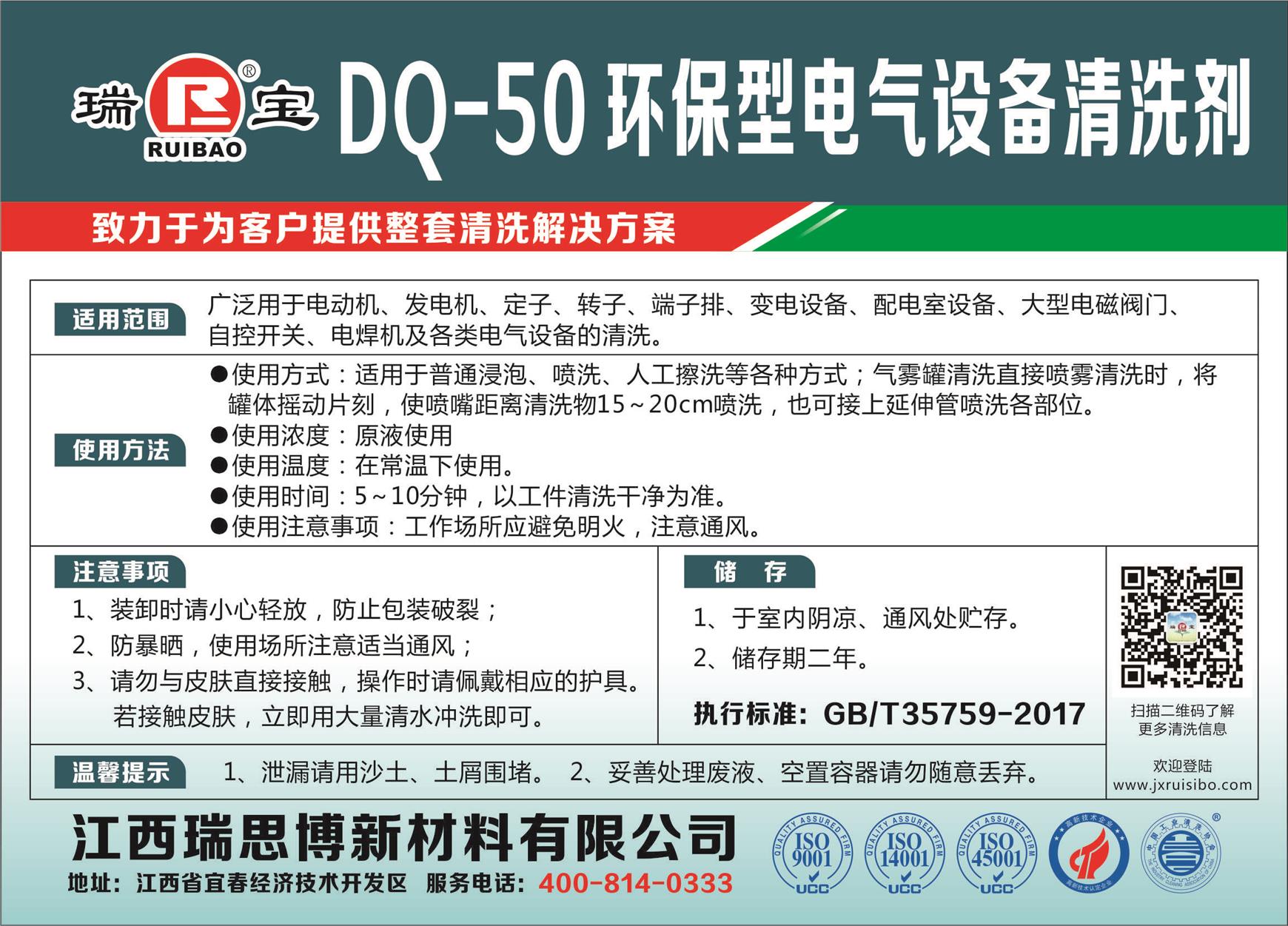 太原DQ-50