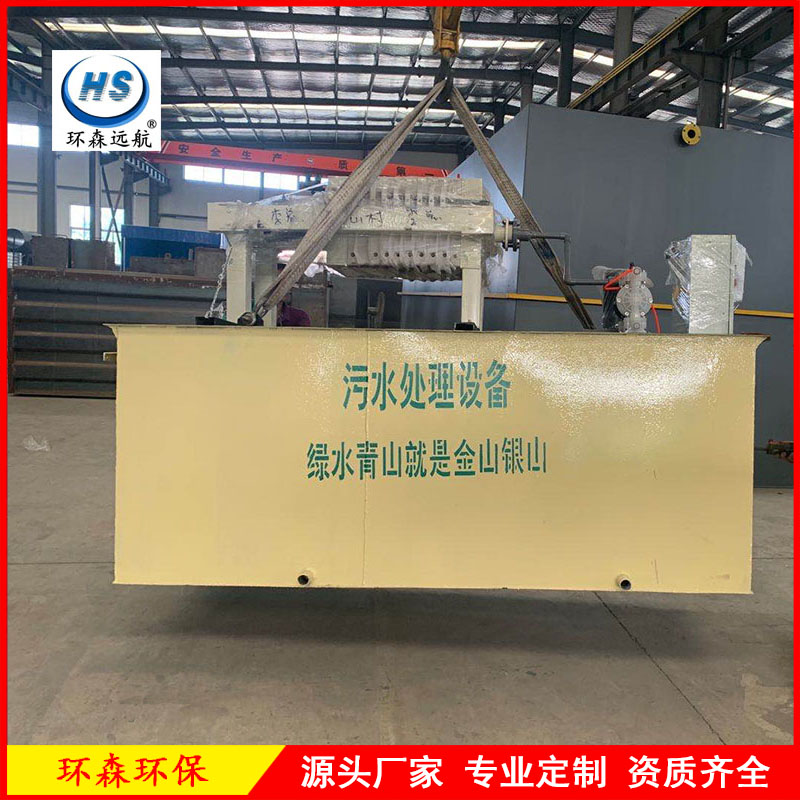 浙江温州印刷包装厂污水处理设备 包装彩印厂污水处理工艺