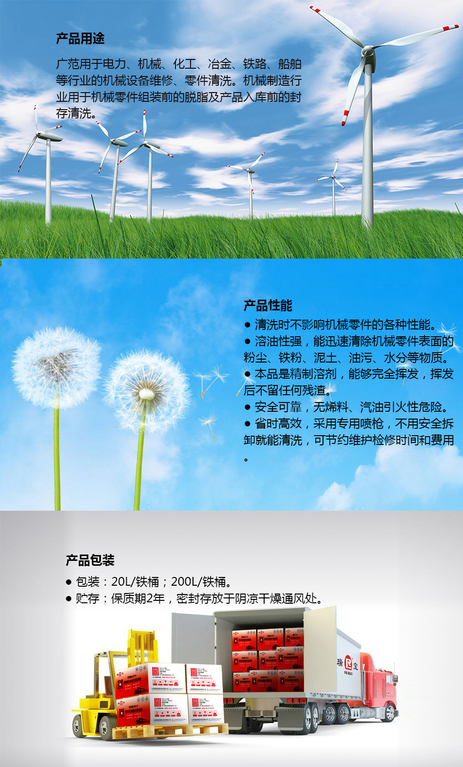 郑州GQ-100环保型机械零件清洗剂